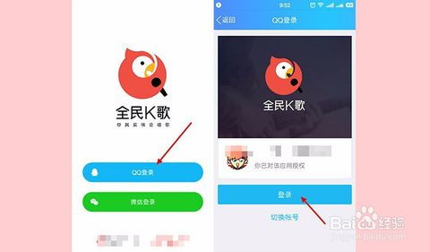 全民k歌为什么授权登不上，全民k歌qq授权登录不了