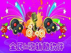 全民k歌怎么挣钱,全民k歌一天赚多少