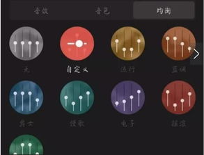 全民k歌模式怎么调好听，全民k歌最佳调音参数