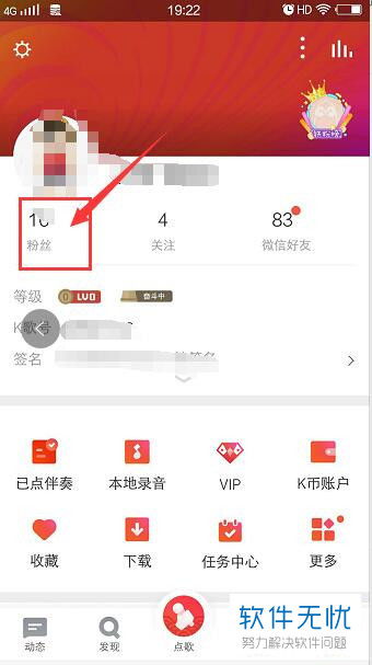 全民K歌情侣关系,全民k歌亲密度如何解除