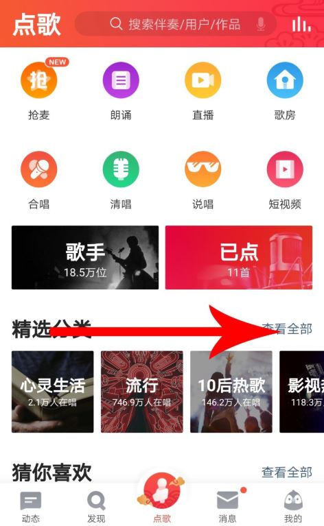 全民k歌如何批量设置私密，全民k歌如何一键隐藏作品