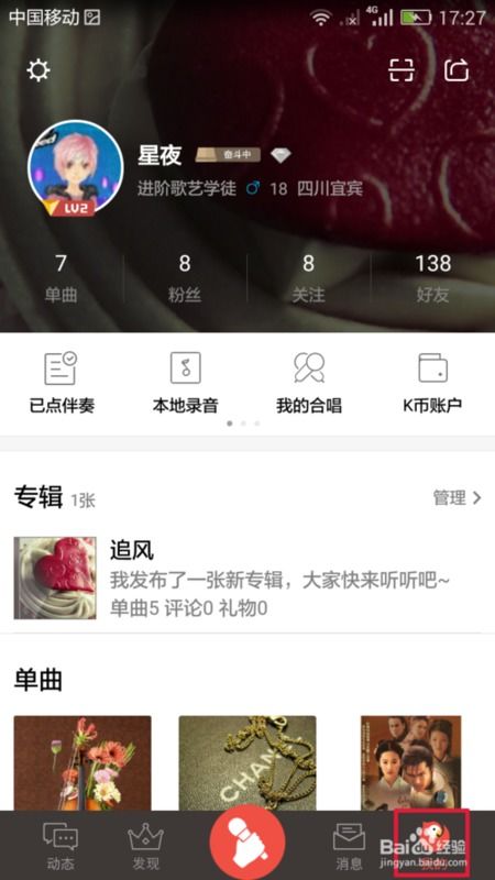 全民k歌效果好手机排名，全民K歌用苹果手机唱歌好