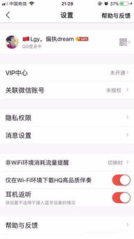 全民k歌怎么关闭耳机返听，MIUI耳返功能在哪里开启