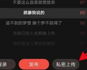 全民k歌私密歌曲不见了，全民k歌私密上传的歌曲怎么删除