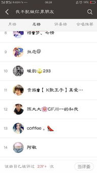 全民K歌男生私聊你，男人在全民K歌里撩女人