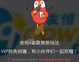 全民k歌歌房控麦怎么弄，全民k歌歌房控麦一直放歌