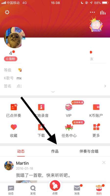 全民K歌唱完保存了找不到了，苹果手机全民k歌保存后找不到了