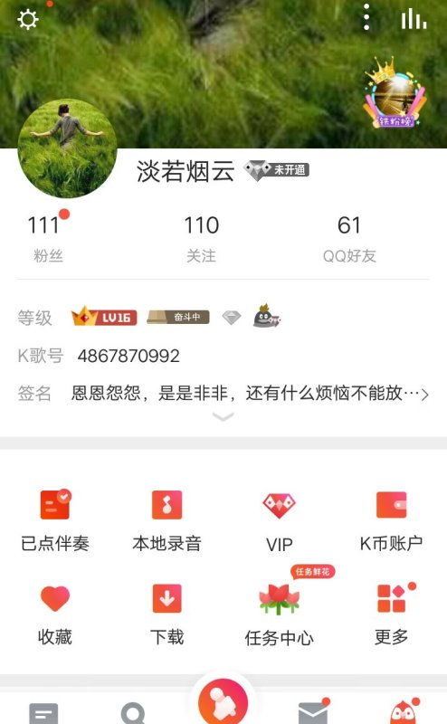 全民k歌注销了别人还可以访问吗，全民k歌注销了对方看了显示什么