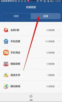 全民k歌插上耳机为什么没有麦，全民k歌录音权限在哪里设置