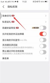 全民k歌怎么看谁隐身访问了我，全民k歌提醒有人偷偷访问