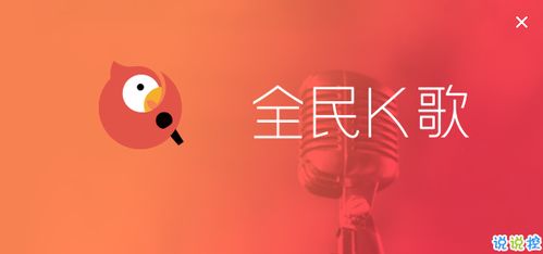 全民K歌不付费可以唱歌吗,全民k歌里的关系真乱