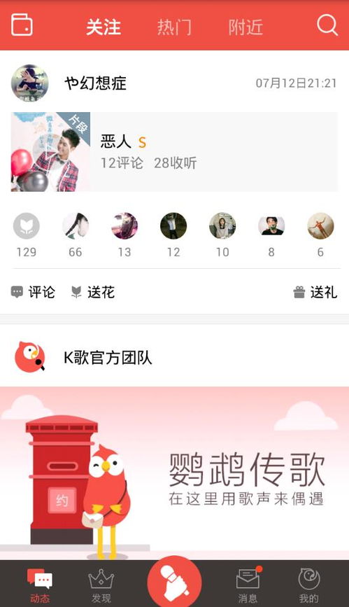 全民K歌真爱翅膀多少钱，真爱翅膀多少k币一个