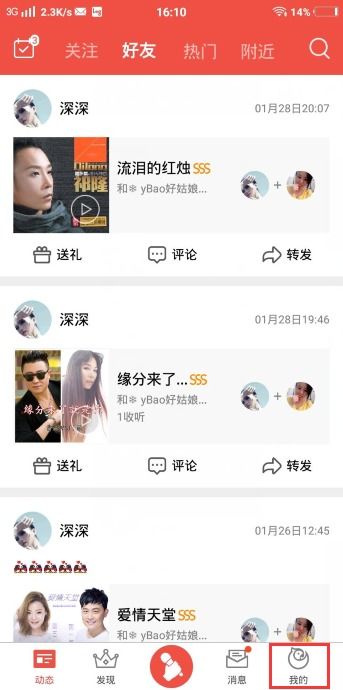 全民k歌有回音是怎么回事，全民k歌唱歌有回音是怎么回事