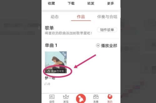 全民k歌不想让好友看见，全民k歌怎么屏蔽陌生人访问