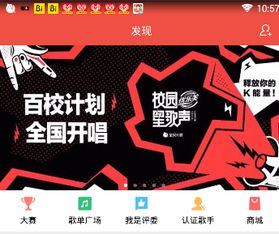 全民k歌主播认证怎么弄，签约k歌主播陷阱