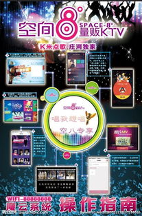 八度空间是什么意思，八度空间是哪八度