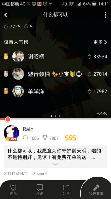 全民k歌里面到处都是暧昧，男人玩全民k歌的心理