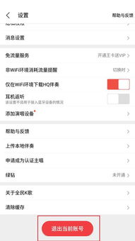 全民k歌账号怎么注销掉，全民号怎么彻底注销