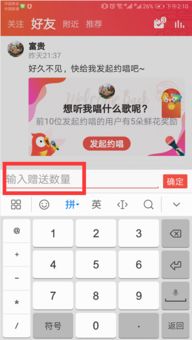 全民k歌粉丝送的花怎么提取，全民k歌的花怎么领取