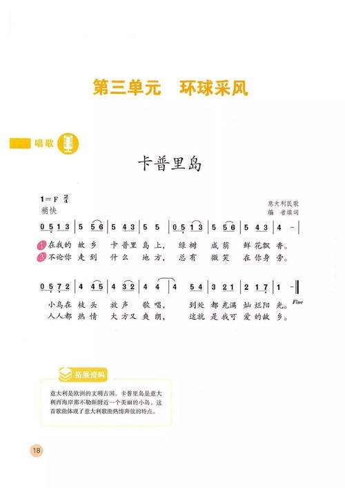 六下音乐书所有歌曲，六年级必唱的歌曲列表