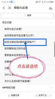 全民K歌自动扣费怎么关闭,如何退出全民k歌账号