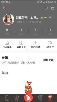 全民卸载了对方知道吗，如何知道对方卸载了全民k歌