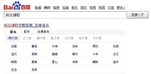 六个字的流行歌曲，六个字歌名大全列表