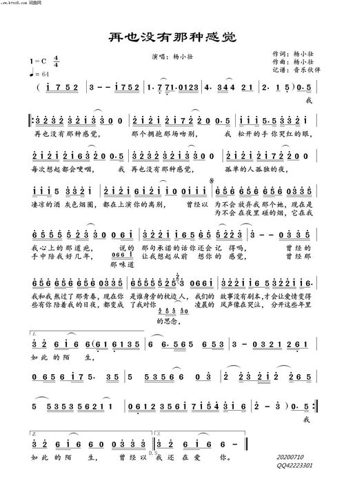 再也没有那种感觉表达了,再也没有那种感觉歌词含义