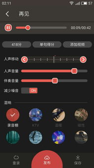 全民k歌音量怎么调最好，全民k歌怎么让声音大