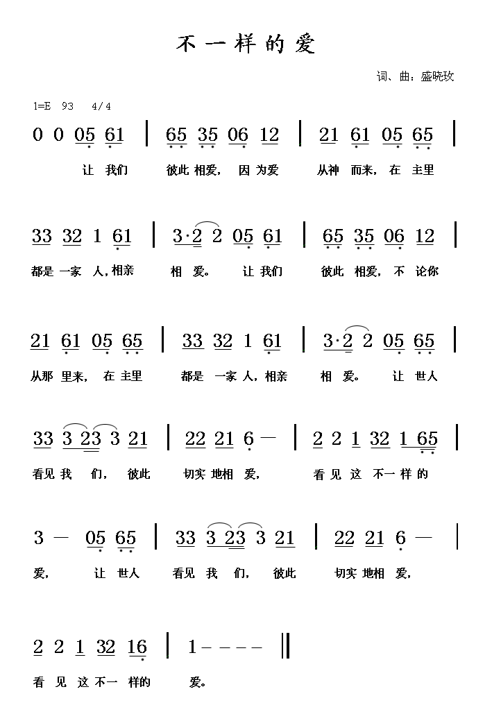 再多钱买不到时间歌谱歌词，如果今天主回来了歌谱