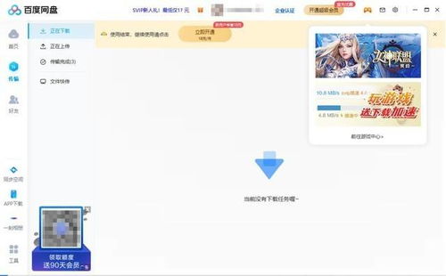 再回到从前 百度网盘,再回到从前烟台晶晶