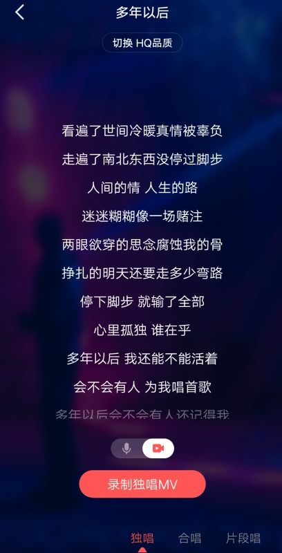 全民k歌边唱边录屏,全民k歌录制视频教程