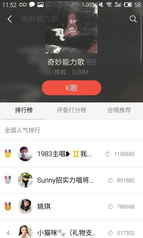 全民k歌送花333的含义，k歌送男人送132朵花是什么意思啊