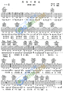 其实不想走歌曲原唱，其实不想走日本原唱
