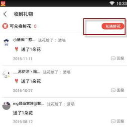 全民k歌鲜花怎么领取，全民k歌别人送的花都去哪了