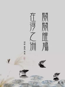 关雎属于诗经风雅颂的哪一部分，关雎选自《诗经》的哪篇？