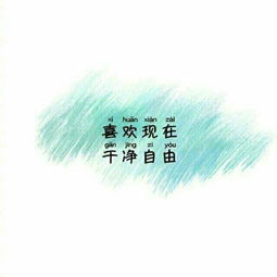 八个字珍惜友情的句子，八个字表达友谊短句