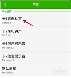 别人打我电话听到的铃声可以换吗，对方打我电话的铃声怎么改