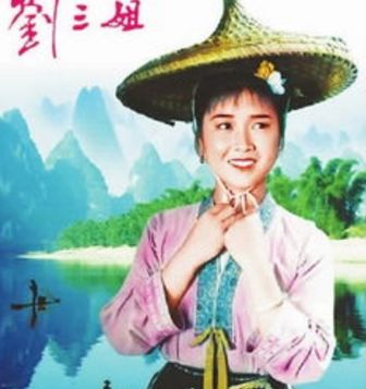 刘三姐是真实存在的吗，刘三姐的故事简介