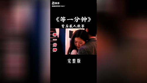 分分钟需要你背后的故事,分分钟需要你是写给谁的前女友