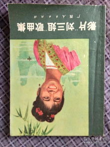 刘三姐歌词完整版，电影刘三姐歌曲全集歌词