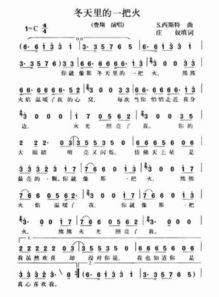 冬天里的一把火的歌词，《上海滩》原唱