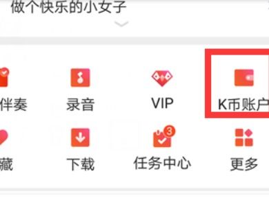 别人送的k币能干嘛，全民k歌很多中年女人