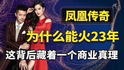 凤凰传奇2023年又火了，凤凰传奇近期作品2023