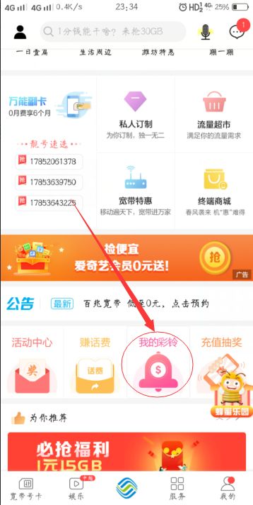 别人打我电话的彩铃怎么设置，怎么给手机设置彩铃