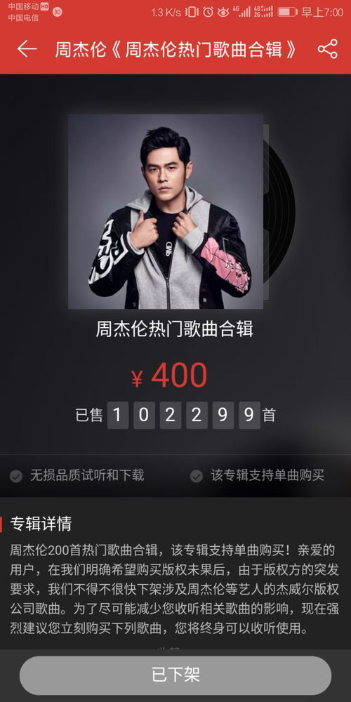 刀郎的歌为啥都没有版权，酷狗下架刀郎歌曲