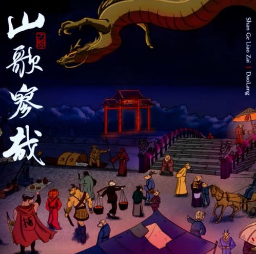 刀郎罗刹什海骂的是谁，刀郎罗刹海市疑抄袭