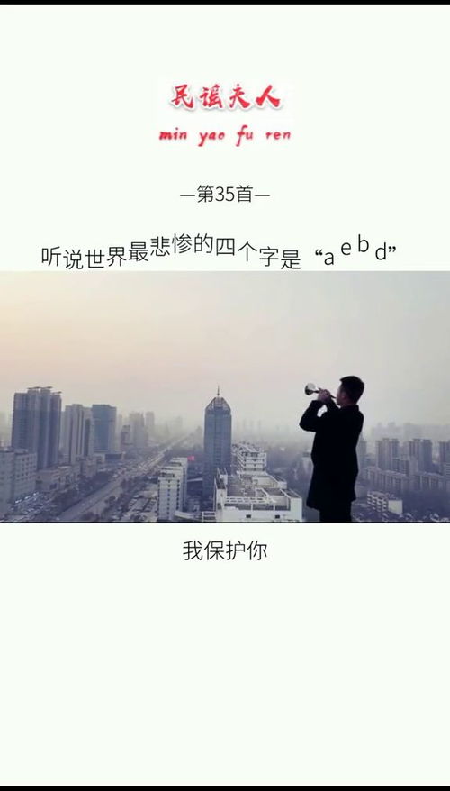 别人保护世界我保护你，我保护世界你保护我下一句是什么