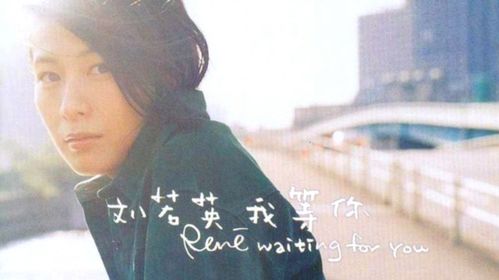 刘若英再唱后来文案，刘若英后来文案90后