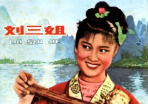 刘三姐歌词38首，刘三姐全部歌词